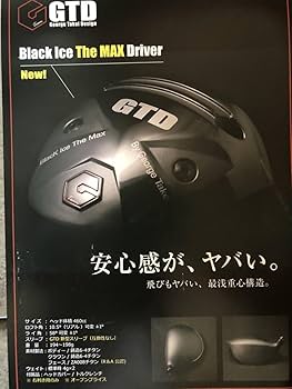 正規品 新品　GTD　THE MAX 専用　スリーブ　 全国送料無料 Amazon.co.jp: GTD ブラックアイス THE MAX 専用 スリーブ MAX